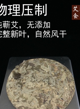 手脚冰凉泡脚祛寒湿蕲艾叶端午艾