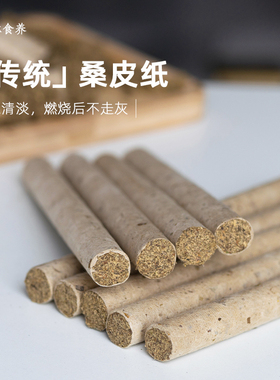 桑皮纸石臼绒艾条三年陈蕲艾