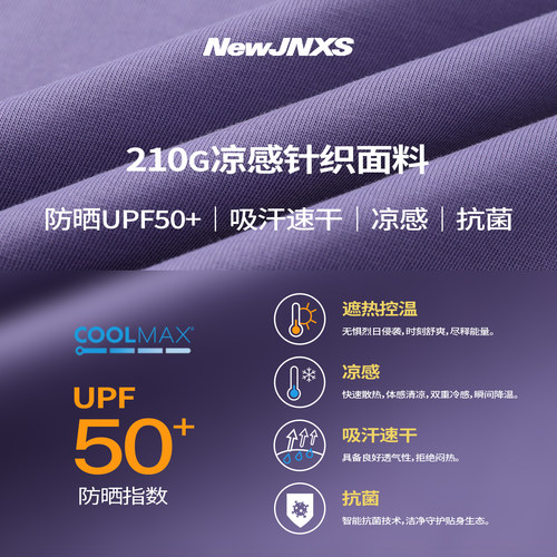 江南先生NewJNXS索罗娜抗菌coolmax户外健身T恤夏季凉感运动短袖 - 图2