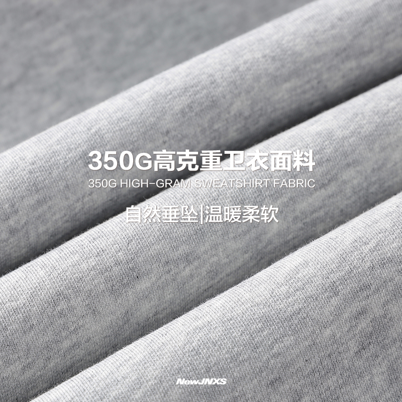 【张函瑞同款】江南先生NewJNXS重磅350g可调节裤脚宽松卫裤男女 - 图3