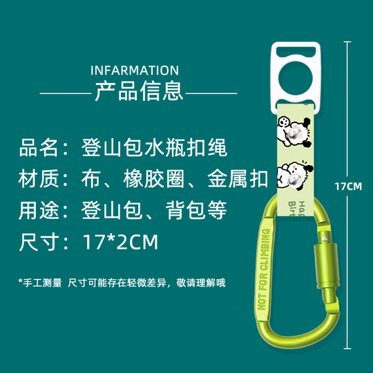 水瓶挂绳硅胶扣矿泉水饮料登山扣背水神器背包便携脉动挂扣钩快挂