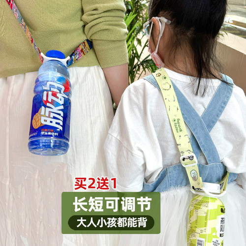 水瓶挂绳矿泉水背带挂扣饮料瓶背水神器脉动斜挎旅游儿童大人通用 - 图2