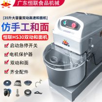 Henglian HS30 Double action and noodle machine Commercial spoiler Large mixer Original factory Stainless Steel Hook Gear Accessories