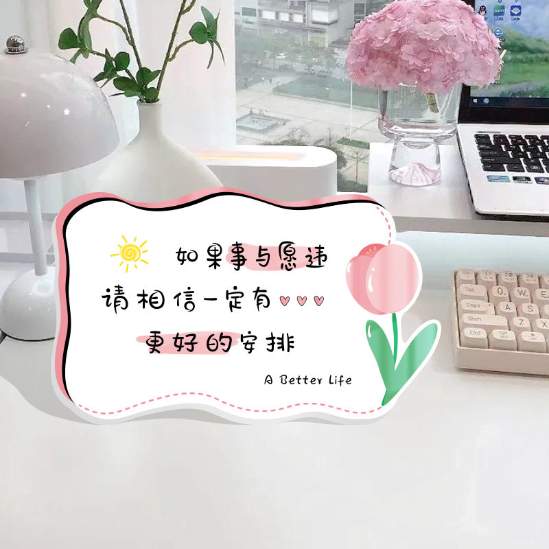 治愈文案文字励志激励温暖短句桌面摆台画布置工位解压摆件定制,淘宝优惠券,粉丝福利购,淘宝优惠卷