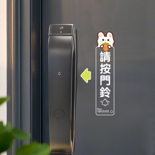 可爱兔子请按门铃提示贴纸对装入户门温馨提示智能密码锁标识牌 - 图2