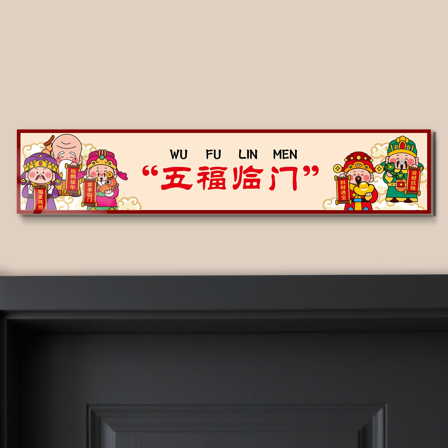 财神爷喜庆入户玄关装饰画客厅门头上方门楣贴画新款创意壁画墙贴 - 图2