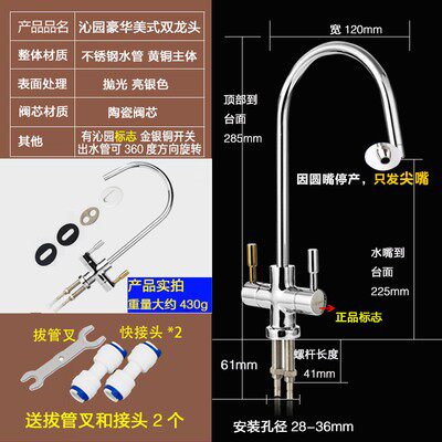 沁园净水器通用水龙头304不锈钢2分鹅颈单双龙头 所有品牌通用 - 图1