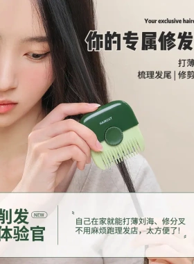 双面削发器修剪刘海打薄器梳子修发削发刀削发梳子刀片家用理发刀