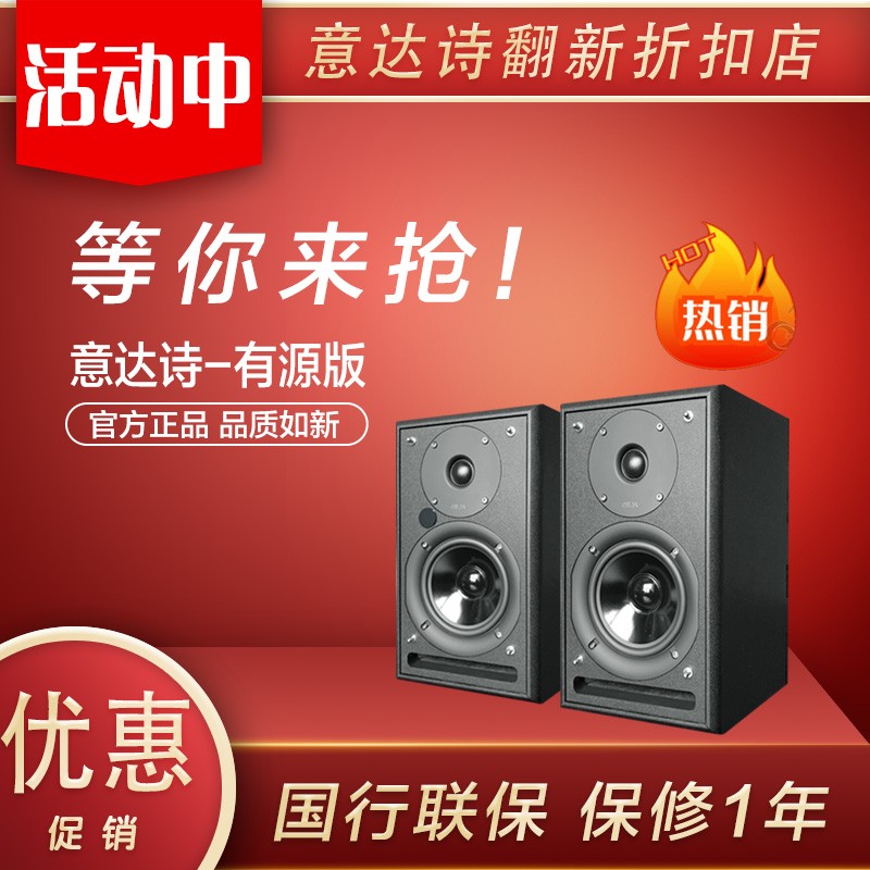 丹麦意达诗Eltax Monitor-III发烧HIFI书架音箱台式有源蓝牙音响-图0