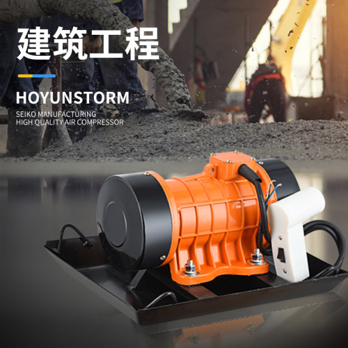 附着式平板振动器单三相水泥混凝土震动机全铜电机工地380V220V - 图2
