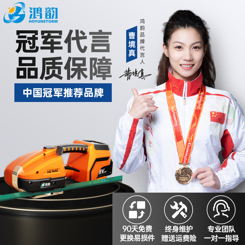 电动打包机打包机捆扎带收紧一体打包拉紧器手持打包机热熔打包机,淘宝优惠券,粉丝福利购,淘宝优惠卷