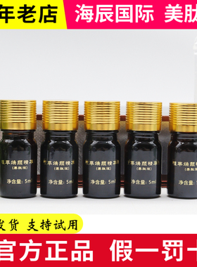 海辰国际美肽色素提取液焕肤靓肤