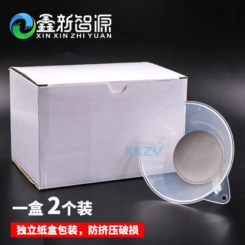 户外写真机墨水过滤器精密加墨过滤漏斗水性弱溶剂喷墨机注墨漏斗 - 图3