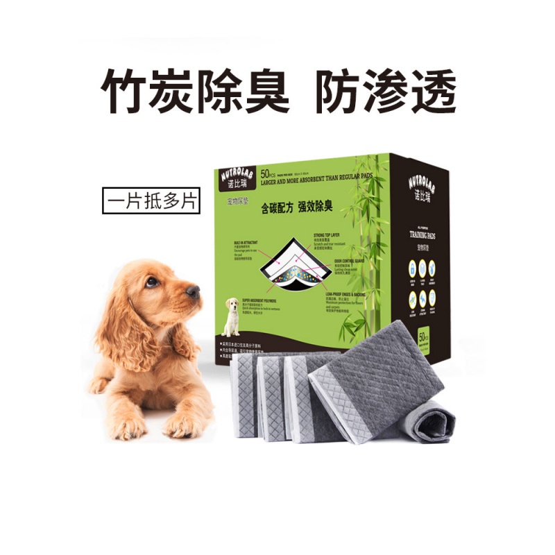 诺比瑞新款狗用品狗尿片竹炭S100片宠物尿垫除臭泰迪猫尿布吸水 - 图0