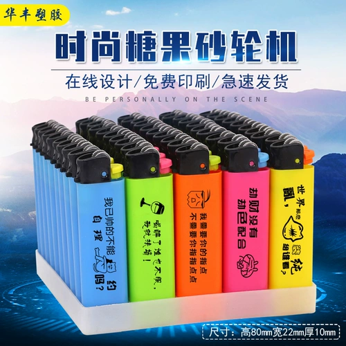 Одноразовая зажигалка, оптовые продажи, делается под заказ, с печатью вашего логотипа