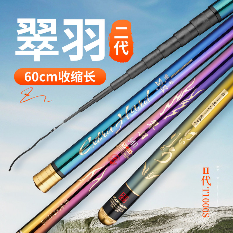 松崎翠羽短节鱼竿手杆碳素溪流竿5.4米6.3米超轻钓鱼竿超硬鲫鱼竿,淘宝优惠券,粉丝福利购,淘宝优惠卷