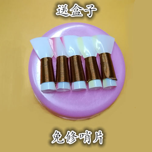 包邮买2送1免修哨片 塑料哨子 唢呐配件 唢呐头引子叫口芯子BCD调 - 图0
