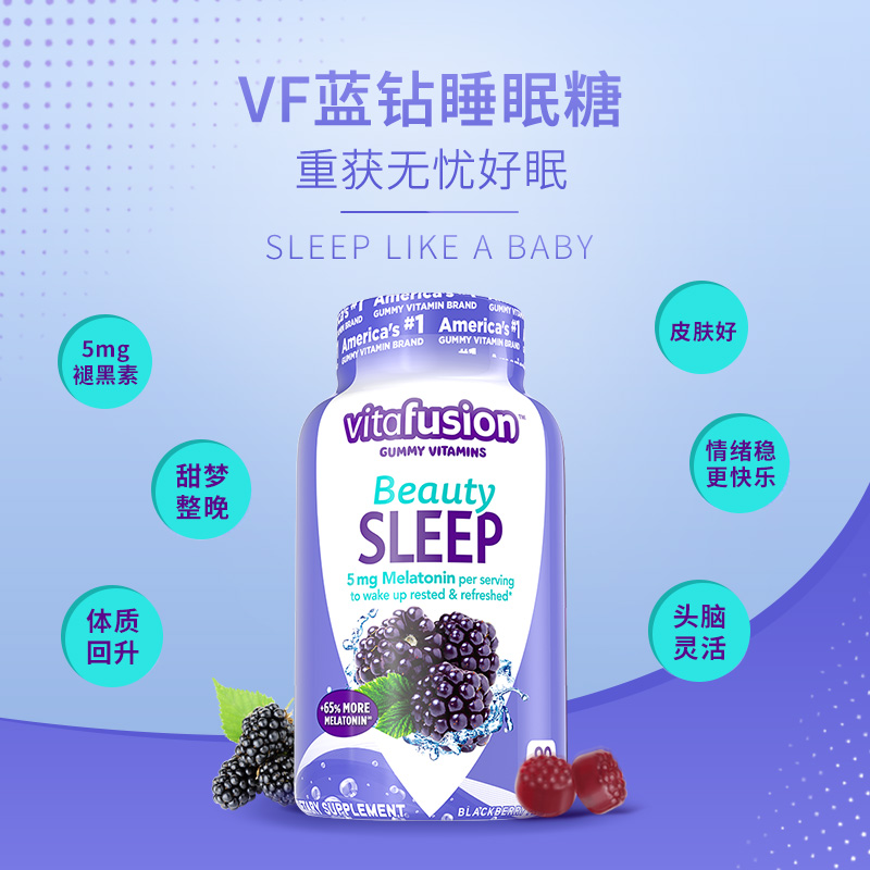 美国vitafusion褪黑素软糖90粒退黑色素睡眠糖安瓶助眠软糖睡眠糖 - 图1