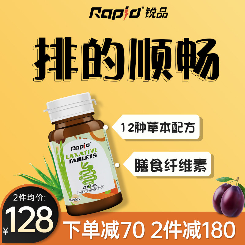 rapid噗噗片澳洲进口酵素果纤维粉 圣卡斯国际海外膳食纤维/果蔬纤维