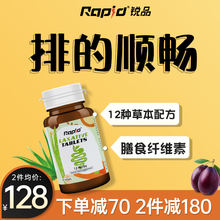 意大利rapid清肠片膳食纤维素便秘神器