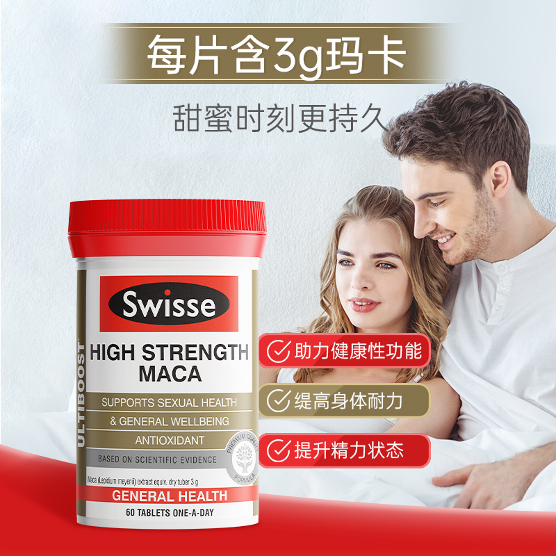 Swisse淫羊藿玛咖片男性雄风秘鲁玛卡成人用品口服活力持久保健品-图0