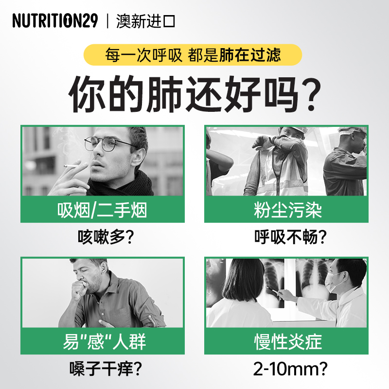 n29肺槲皮素粉清肺片胶囊澳洲进口纽西臣养肺宝吸烟护肺片保健品 - 图0