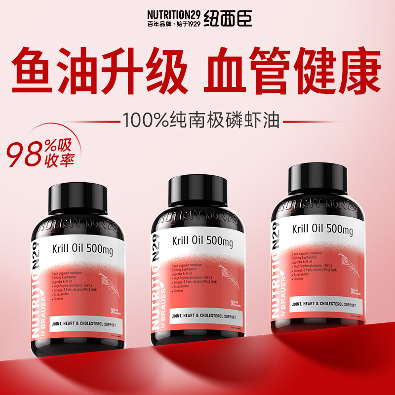N29纯南极磷虾油官方旗舰店正品进口升级深海磷脂鱼油omega3胶囊,淘宝优惠券,粉丝福利购,淘宝优惠卷