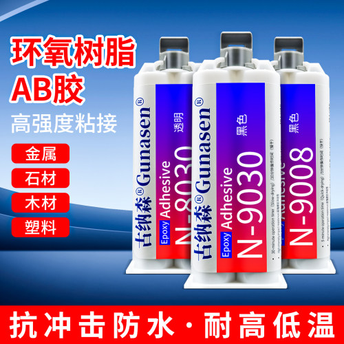 环氧树脂ab胶强力型多功能粘金属陶瓷铁不锈钢玻璃大理石材木头塑料专用修补剂焊接胶速干防水环氧树脂结构胶 - 图0