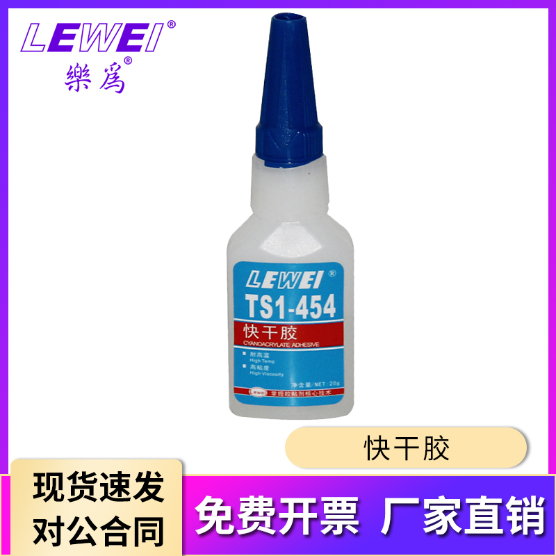 乐为454强力胶 80倍于502粘玻璃金属铝铁片塑料家居木头 同CA40H - 图1