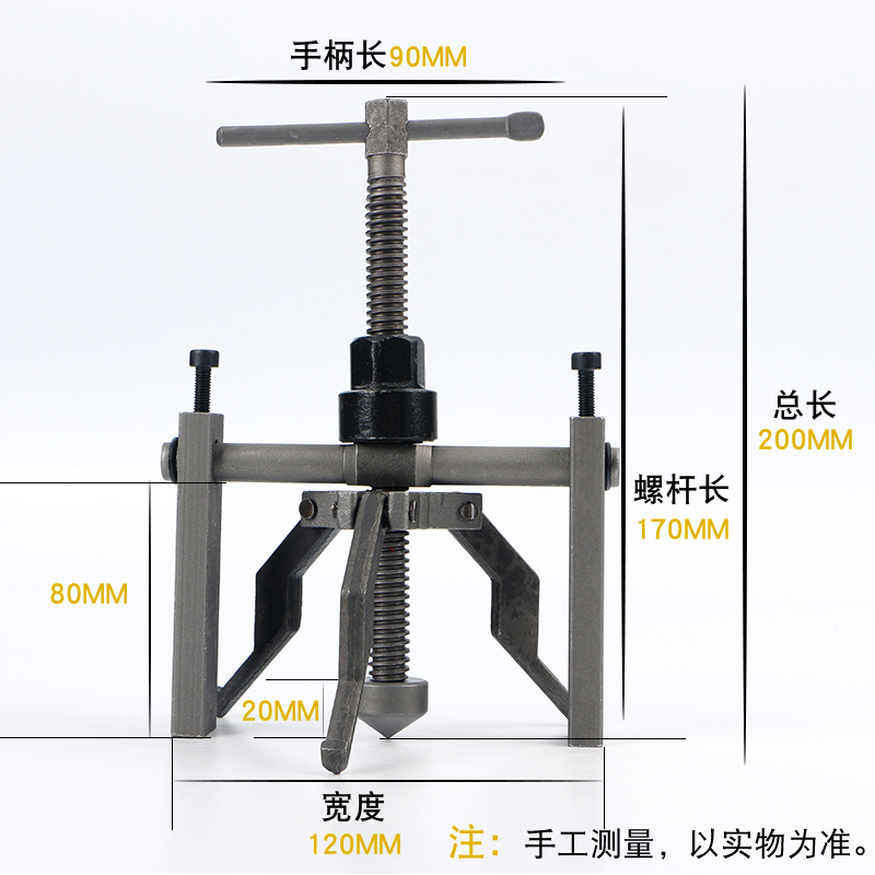 内轴承拉马小轴承拉马器内孔拉马三爪拉马器万能三抓拆卸工具-图1