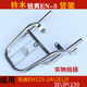Suitable for Suzuki Ruishuang roll-over large shelf rear trunk