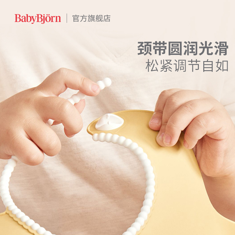 瑞典BabyBjorn儿童围嘴婴儿防水围兜宝宝吃饭饭兜辅食神器口水兜 - 图0