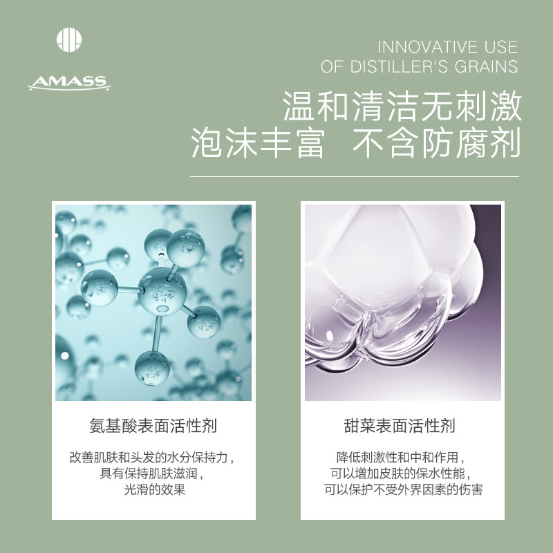 amass阿玛施官方滋养洗发露沐浴露 阿玛施化妆品洗发水