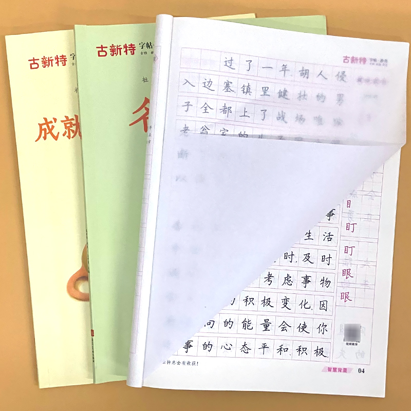 硬笔字帖正版智慧背囊名人名言成就一生的好习惯小学生培养好习惯描红本每日一练楷书硬笔书法带蒙纸款书籍儿童控笔训练临摹天天练 - 图1