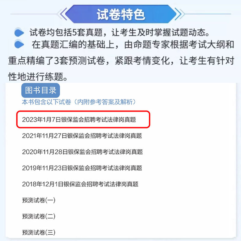 华图2024国家金融监督管理局国考银保监会财经类教材历年真题试卷法律类财会综合岗计算机类专业2023国考公务员金融监督管理局网课-图2