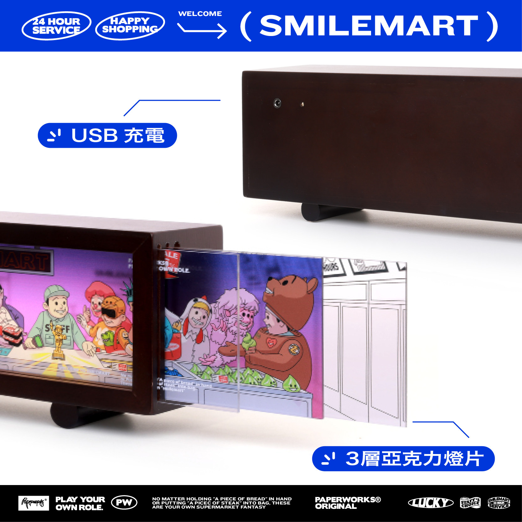 PAPERWORKS原创SMILEMART亚克力实木USB充电礼物灯箱氛围小夜灯,淘宝优惠券,粉丝福利购,淘宝优惠卷