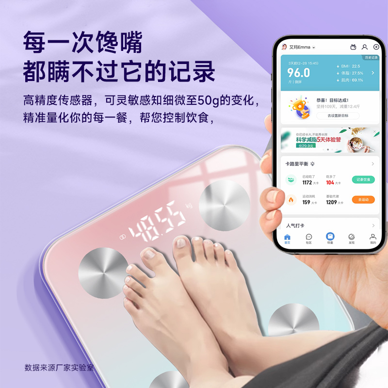 米家体重秤家用精准小型电子秤充电人体减肥专用高精度称重计体脂