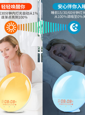 FM收音唤醒灯闹钟 日出日落起床睡眠七彩氛围灯 白噪音伴睡小夜灯