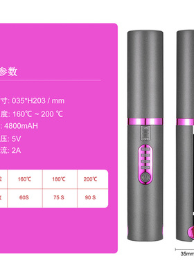 全新升级无线直发板卷发棒二合一 快速升温性能稳定源头工厂现货