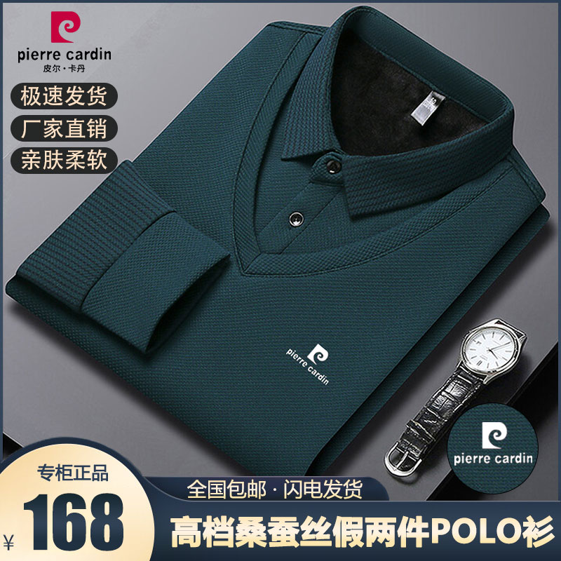皮尔卡丹秋冬桑蚕丝羊绒假两件polo衫加绒加厚长袖T恤衬衫领上衣-图1