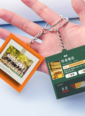 亚克力电影票钥匙扣纪念品送全班