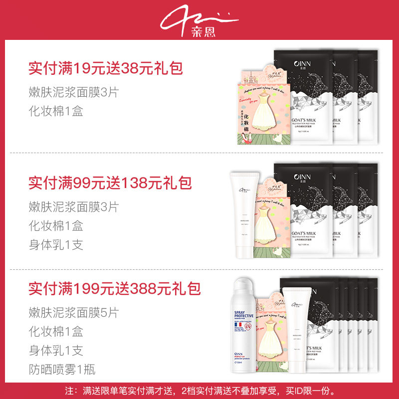 亲恩燕窝孕妇水乳套装护肤品怀孕 亲恩面部套装