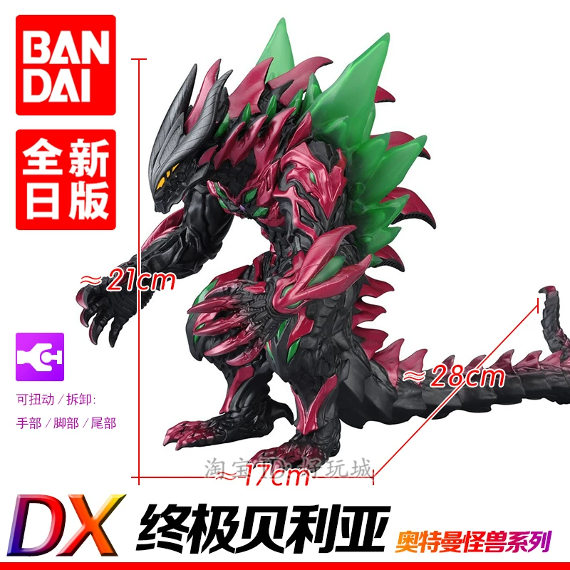 Bandai Детская модель Ultraman DX Monster Gilbaris Barcelona Beast Beria Model Flee