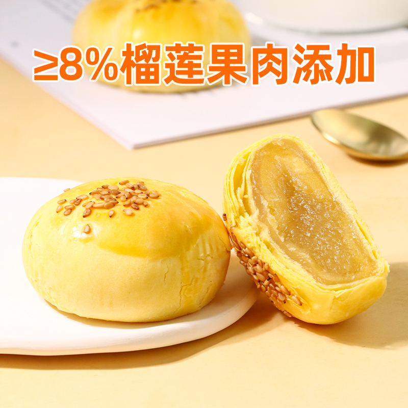 巴比熊榴莲酥雪媚娘蛋黄夹心传统中式榴莲饼糕点零食年货送礼盒装