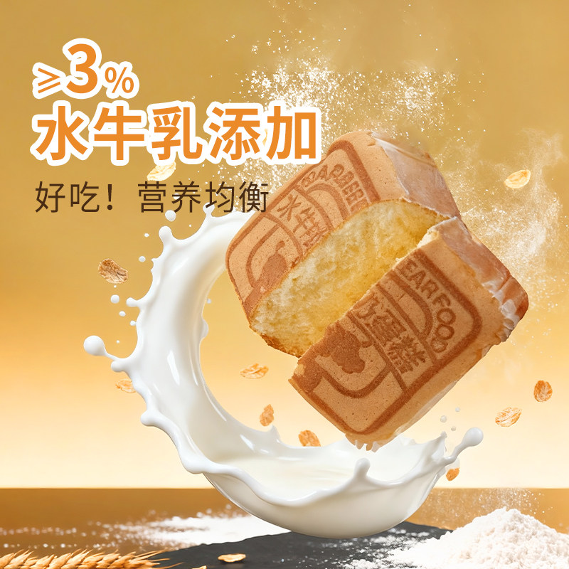 巴比熊水牛奶蛋糕学生早餐软面包零食休闲食品小吃独立包装旗舰