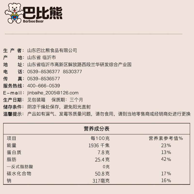 巴比熊旗舰店巴比熊华夫饼原味芝士代餐营养早餐蛋糕手撕软面包休闲零食品整箱3
