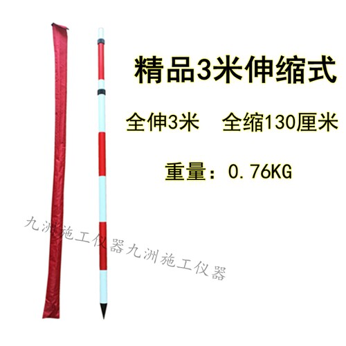 测量花杆2米3米5米活节抽拉伸缩测量用标杆铝合金红白杆1米中间段 - 图3