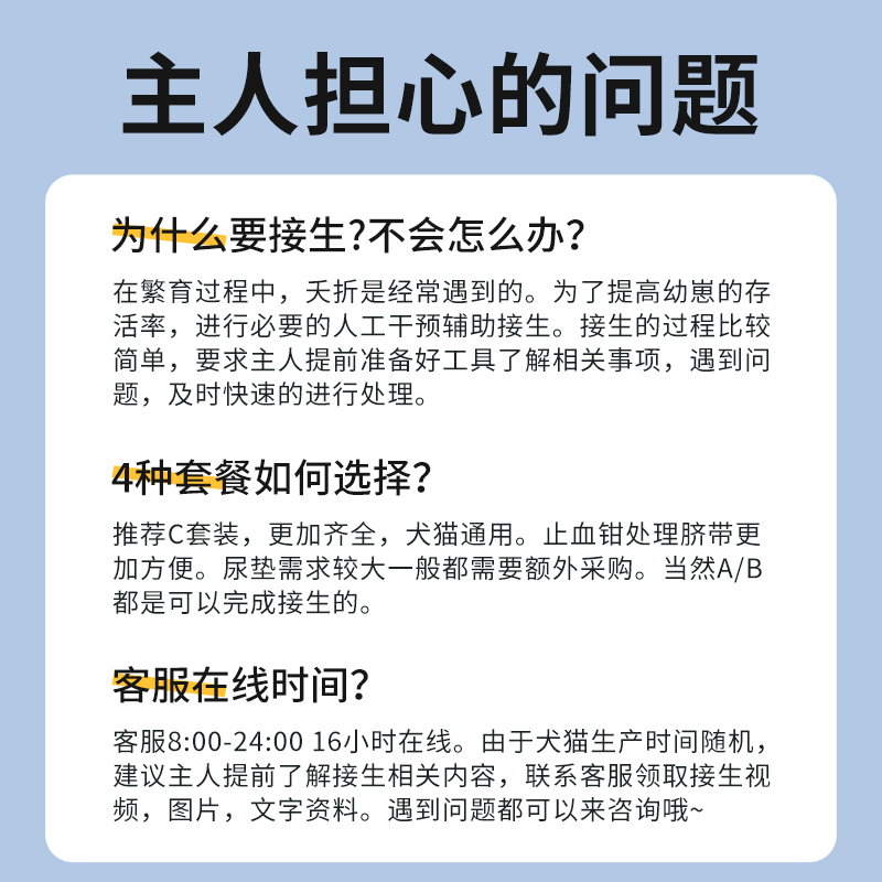 宠物待产包怀孕猫咪生产用具全套狗接生工具套装备产产房吸羊水器 - 图1