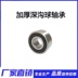 Vòng bi đôi hàng 3206-2RS mang 5206-2RS ZZ 3056206 kích thước 30 * 62 * 23.8 mm - Vòng bi vòng bi 6304 Vòng bi