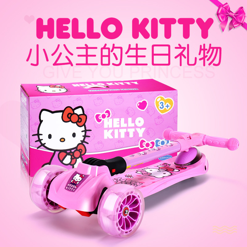 凯蒂猫儿童3-6岁女孩折叠2滑板车 旺旺龙母婴滑板车